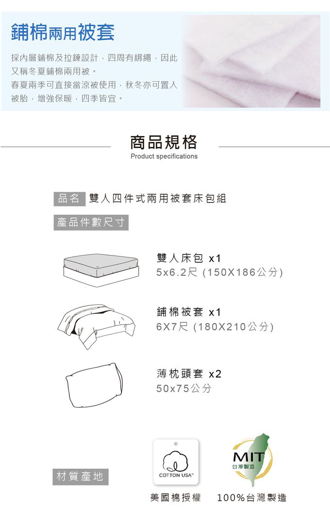 鴻宇 HongYew - 雙人床包兩用被套組 美國棉授權品牌 300織-森林派對