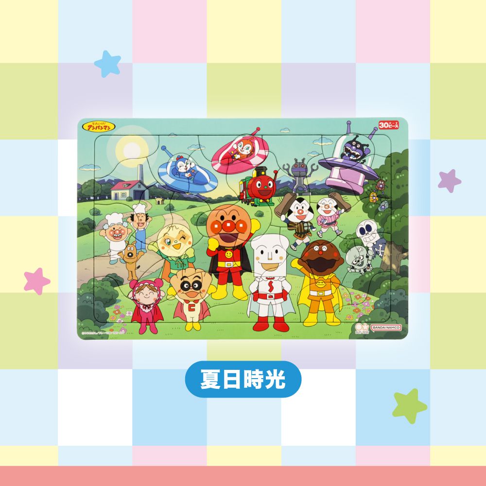 麵包超人拼圖30片-夏日時光