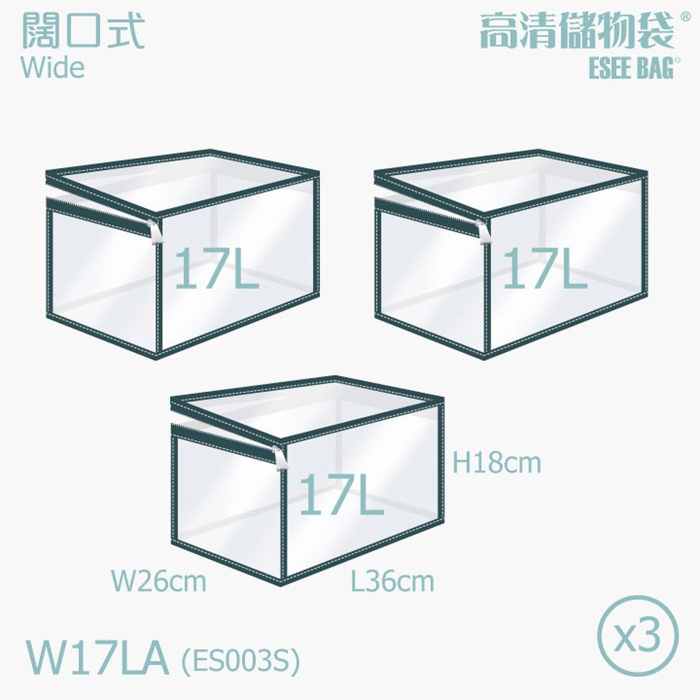 闊口式小-17L/3入組-墨綠