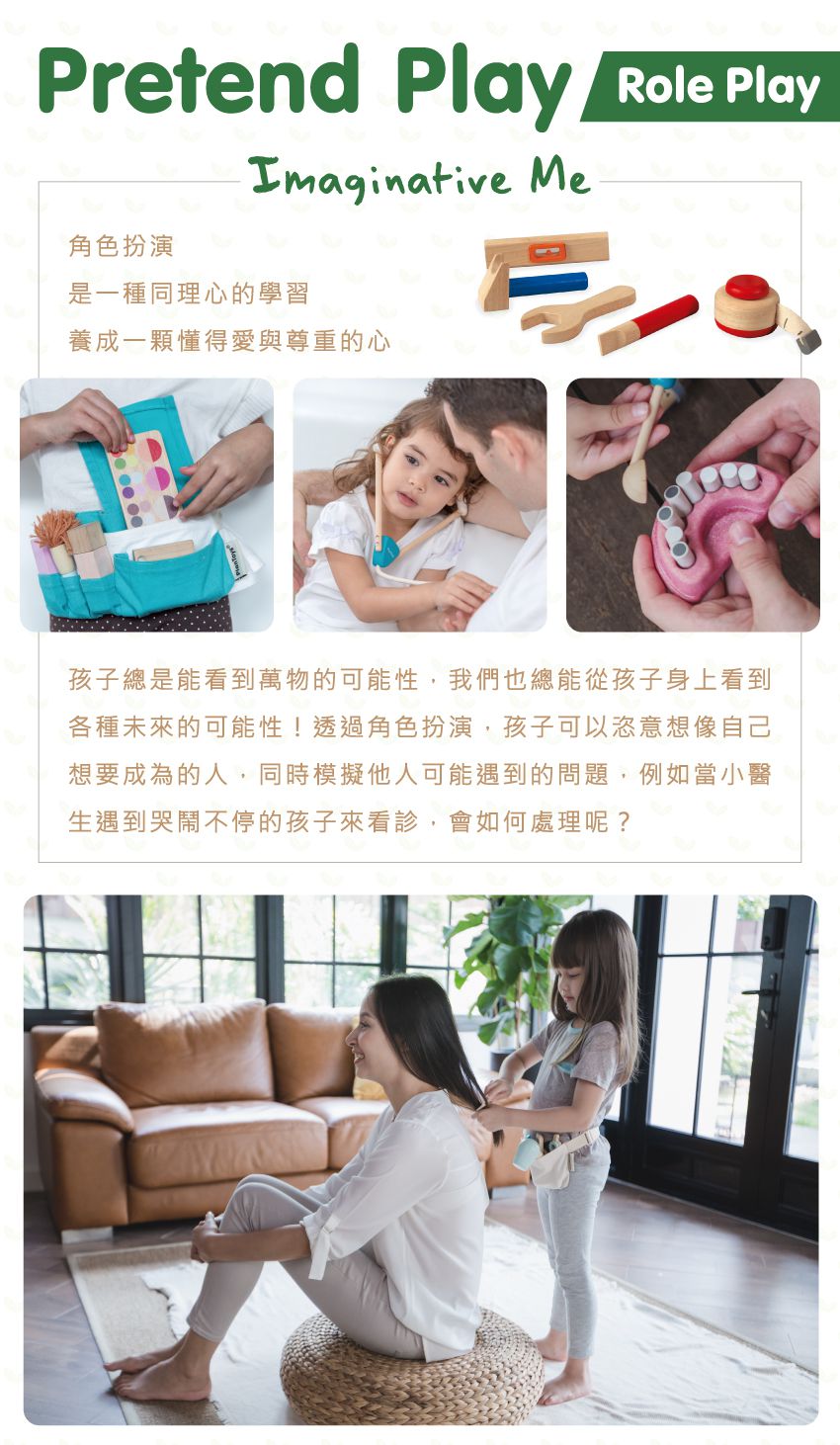 泰國 Plantoys - 職業小達人-我是小牙醫