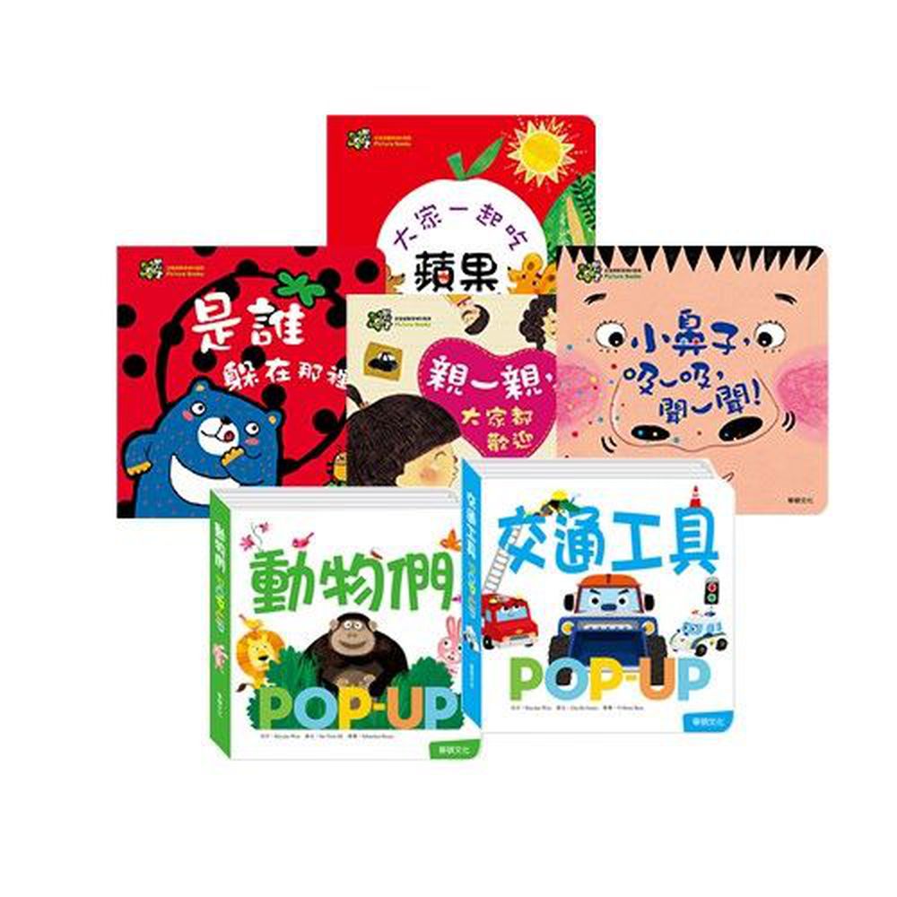 趣味認知立體書(動物們＋交通工具)＋甜心書系列三