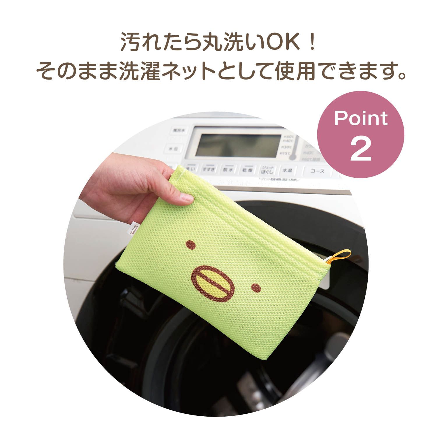 日本千趣會 - 日本製 角落生物抗菌網格小物收納袋-偽蝸牛 (約16×16.5cm)