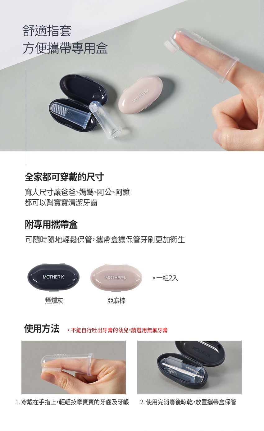 MOTHER-K - 愛心訓練牙刷2款入