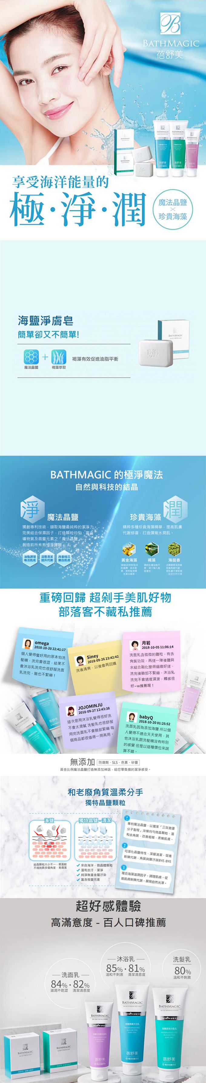 台鹽 - 蓓舒美海鹽淨膚皂-超值3盒組(130g*3/盒)