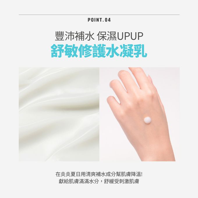 ATOPALM 愛多康 - 舒敏修護水凝乳（白色包裝）-120ml