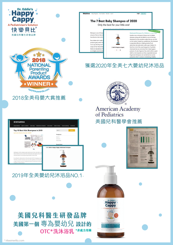 Happy Cappy 快樂貝比 - 高效保濕修護霜(乾燥肌及異敏肌適用) (單盒)-177ml