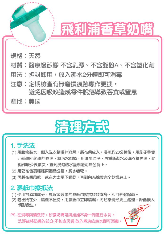 美國 MaryMeyer 蜜兒 - 玩偶安撫奶嘴-馬克狗