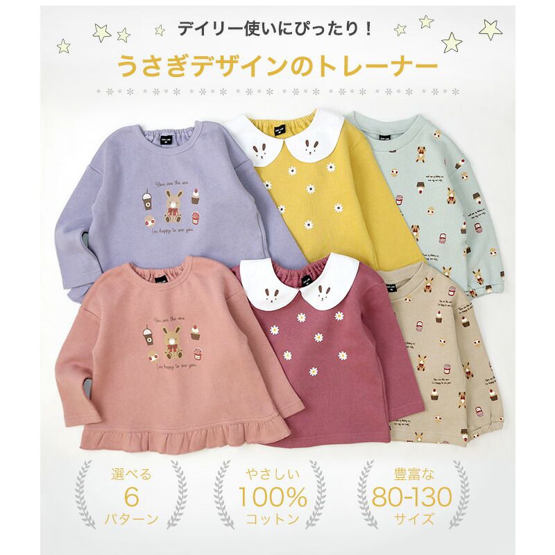 日本 ZOOLAND - 童趣印花圓領純棉長袖上衣-兔兔甜點-淺灰杏