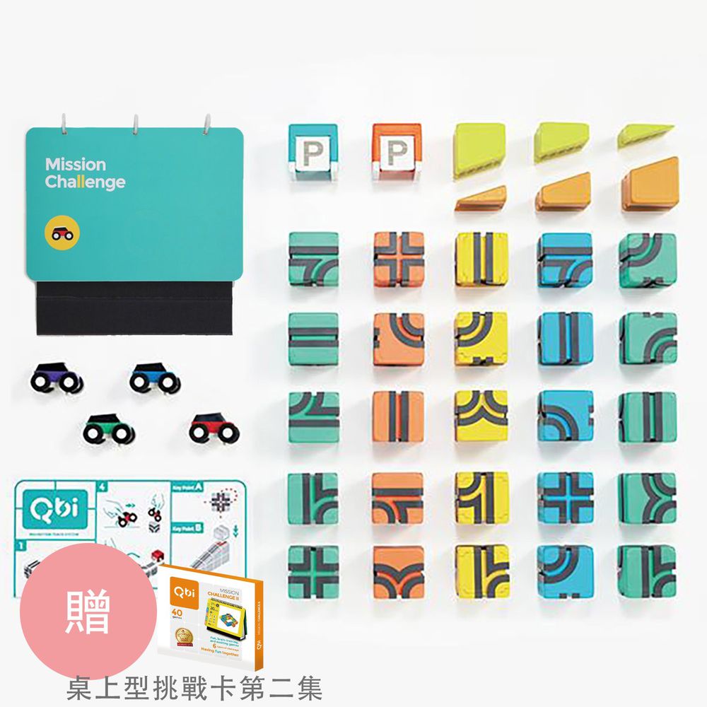 Qbi - 益智磁吸軌道玩具-同樂組-39件組-買就送"桌上型挑戰卡第二集"