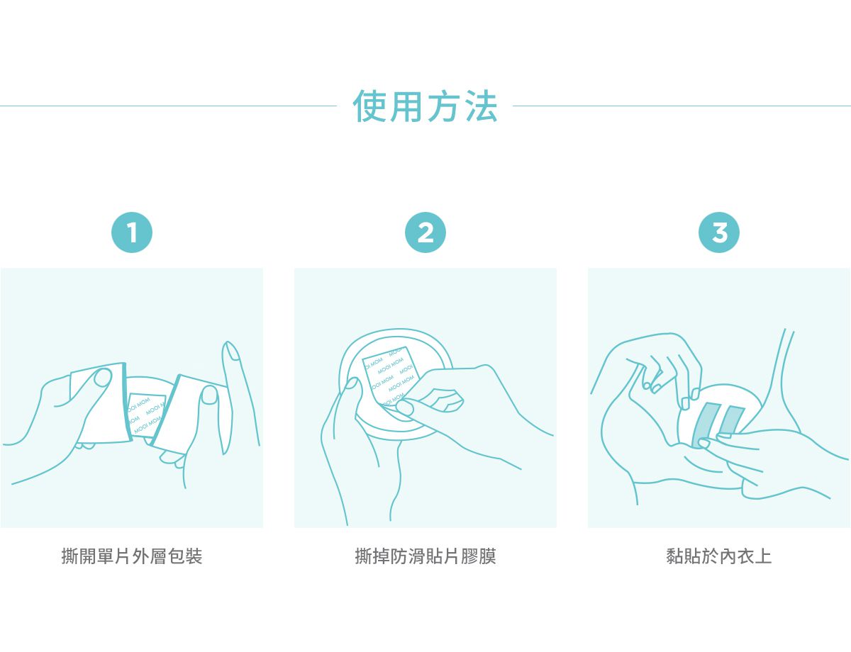 沐伊孕哺 MOOIMOM - 瞬吸拋棄式防溢乳墊 (30片)