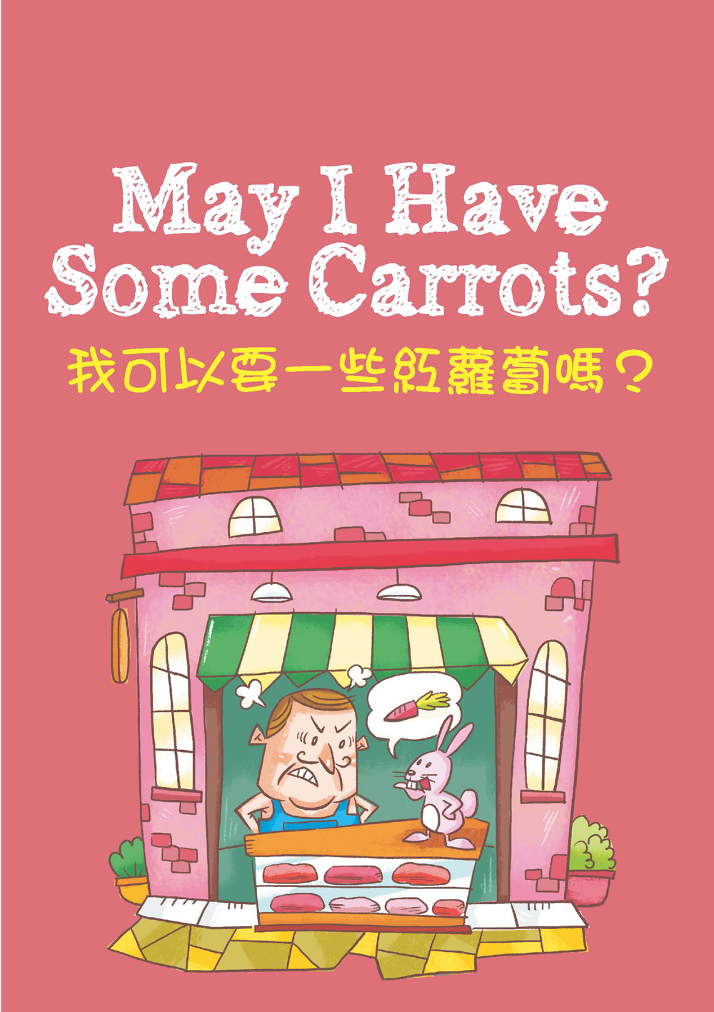 LiveABC - ABC英語故事袋系列 點讀套書-LiveABC智慧點讀筆+5本書