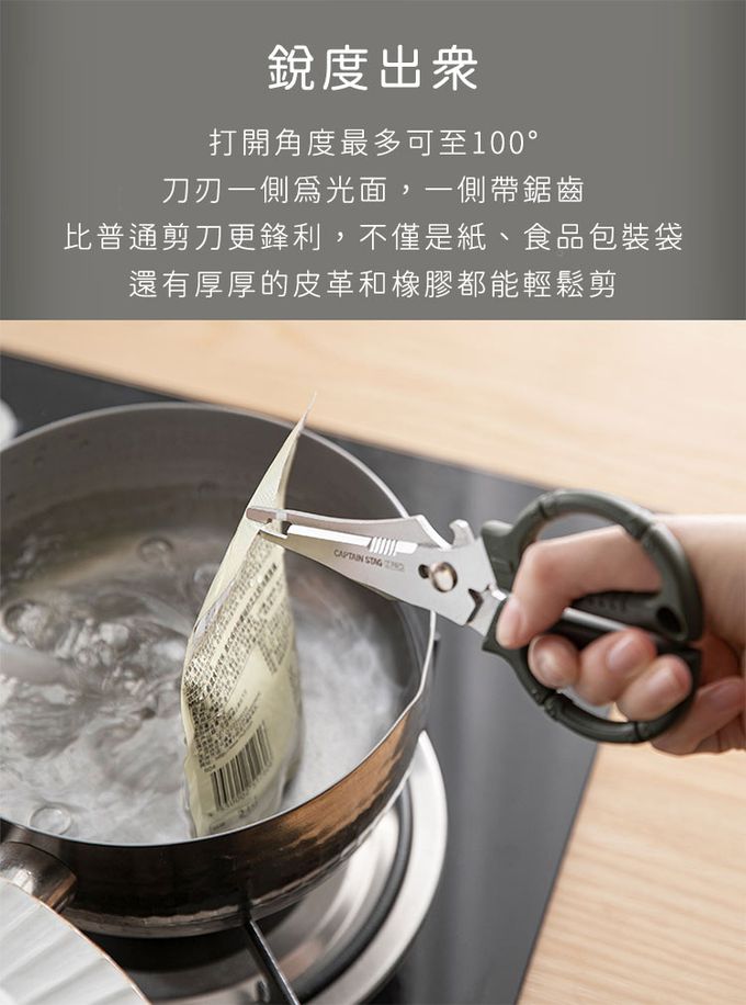 日本CAPTAIN STAG - Z-PRO多功能料理剪刀