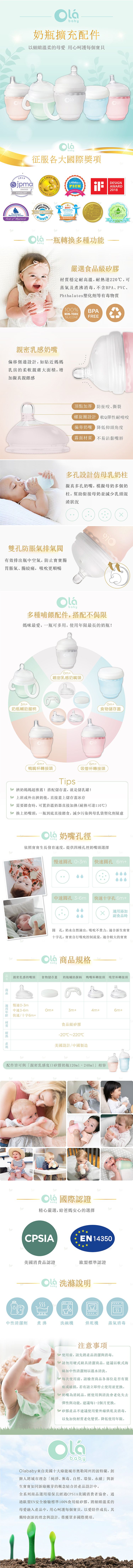 美國 Olababy - 吸管杯轉接頭