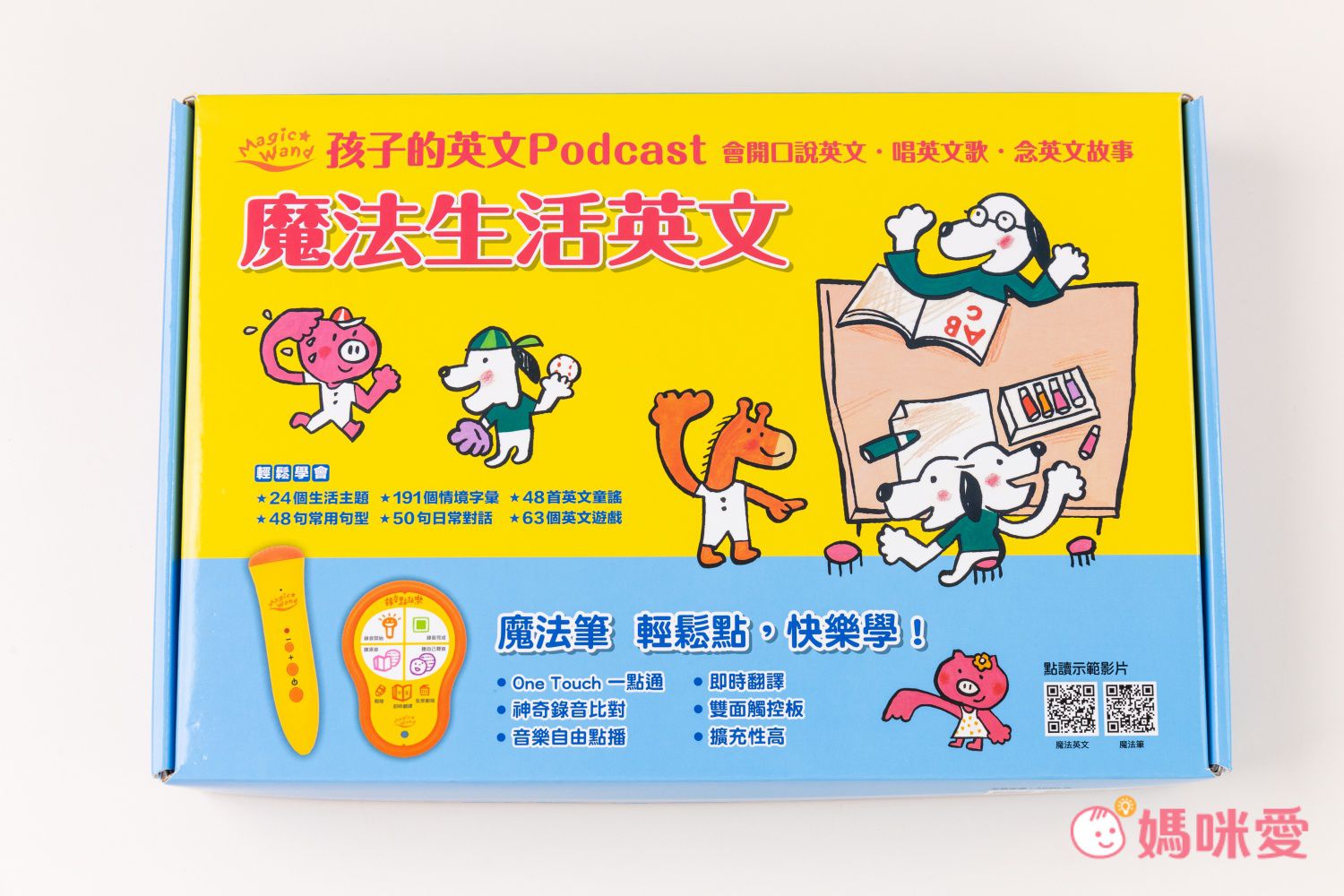 純正發音輕鬆學【上誼文化】魔法筆點讀套組，全套台灣製