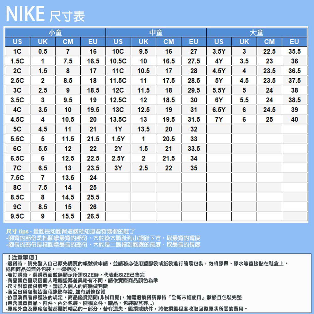 【NIKE】 - DYNAMO FREE (PS) 中童 休閒運動鞋-343738013