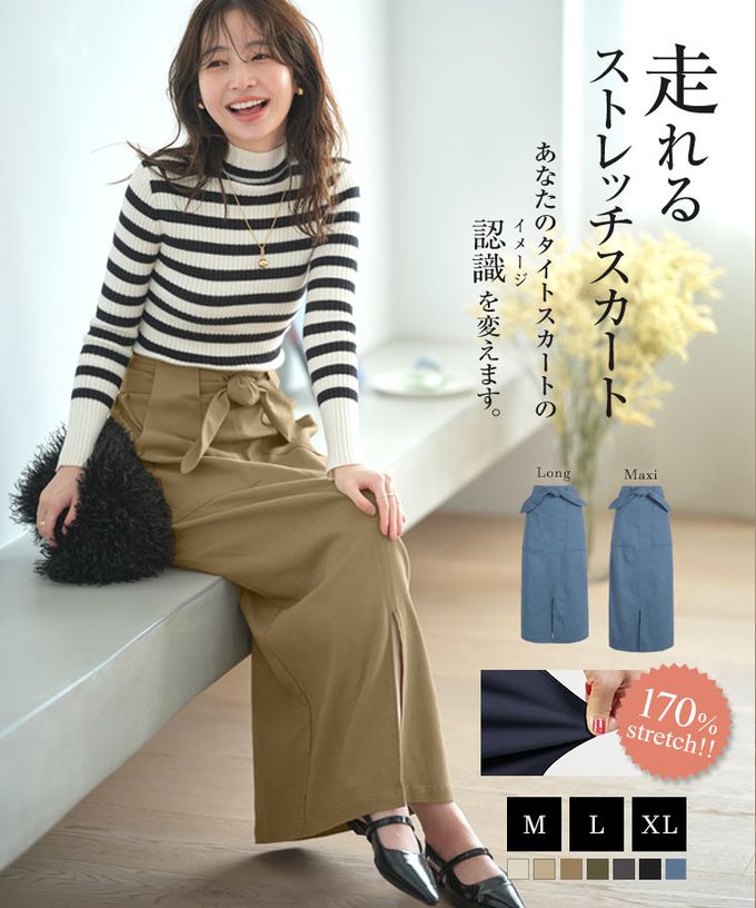 日本 Kobe Lettuce - 休閒大口袋彈力前開叉長裙-(可選長度)-摩卡棕