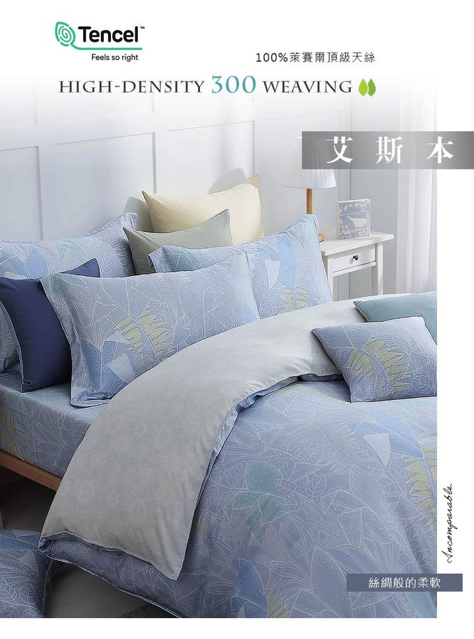 鴻宇 HongYew - 雙人床包兩用被套組 300織天絲-多款任選