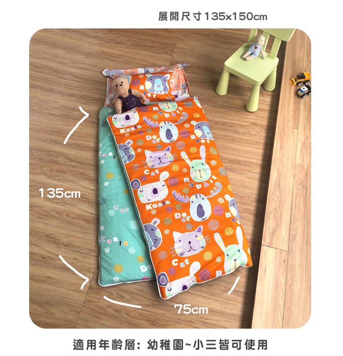 鴻宇 HongYew - 防螨抗菌100%美國棉鋪棉兩用兒童睡袋-歡樂園地-2262-桔