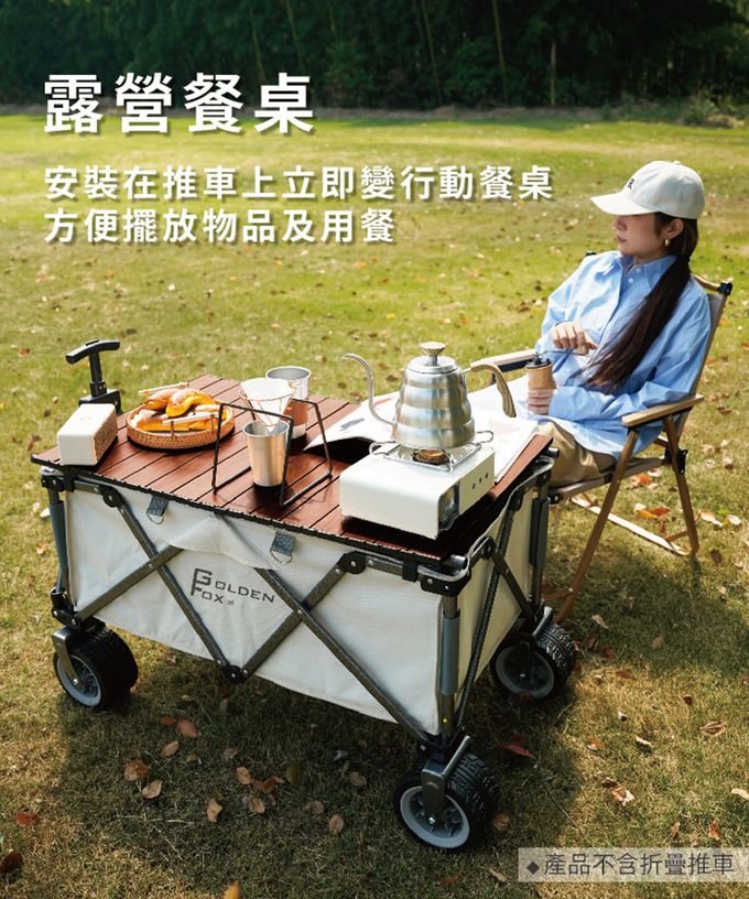 Golden Fox - 多用途折疊推車GF-OD01B+蛋捲桌組合(露營拖車/越野款/四輪拖車/摺疊拖車)-推車黑色