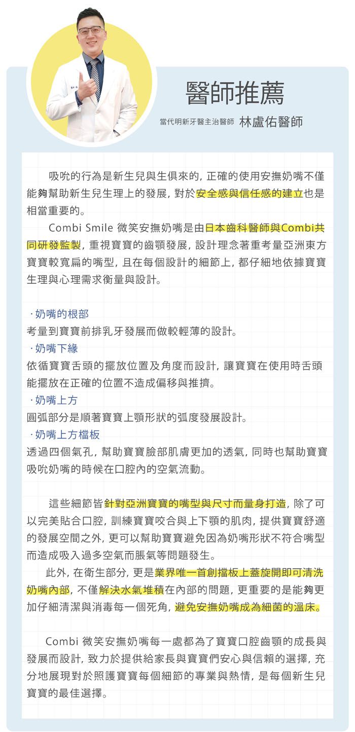 日本 Combi - 極淨日用安撫奶嘴-櫻桃兔 (L)-8～18個月