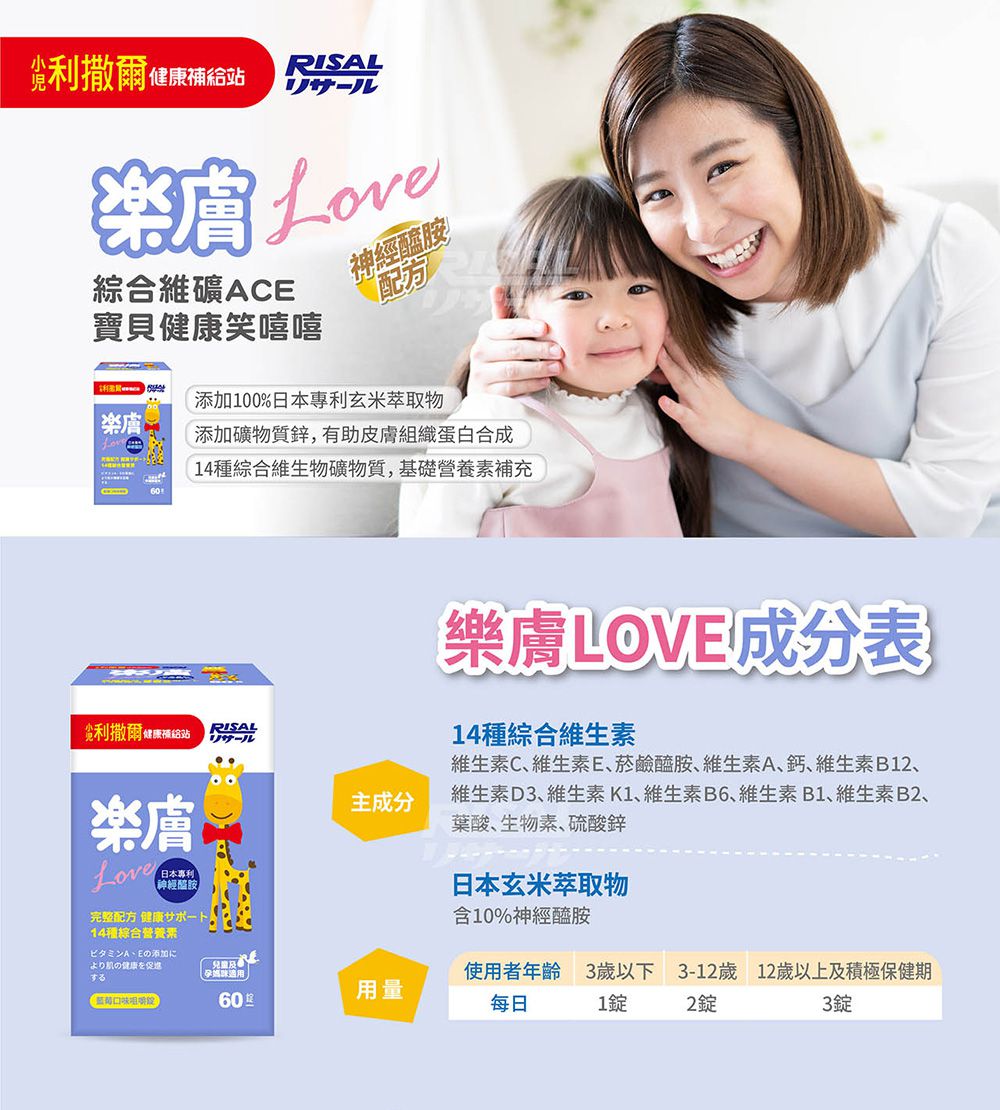 小兒利撒爾Risal - 雙效晶明葉黃素-游離型(FloraGLO) 兩瓶組-32錠/瓶+小兒利撒爾-樂膚Love咀嚼錠-60錠/瓶