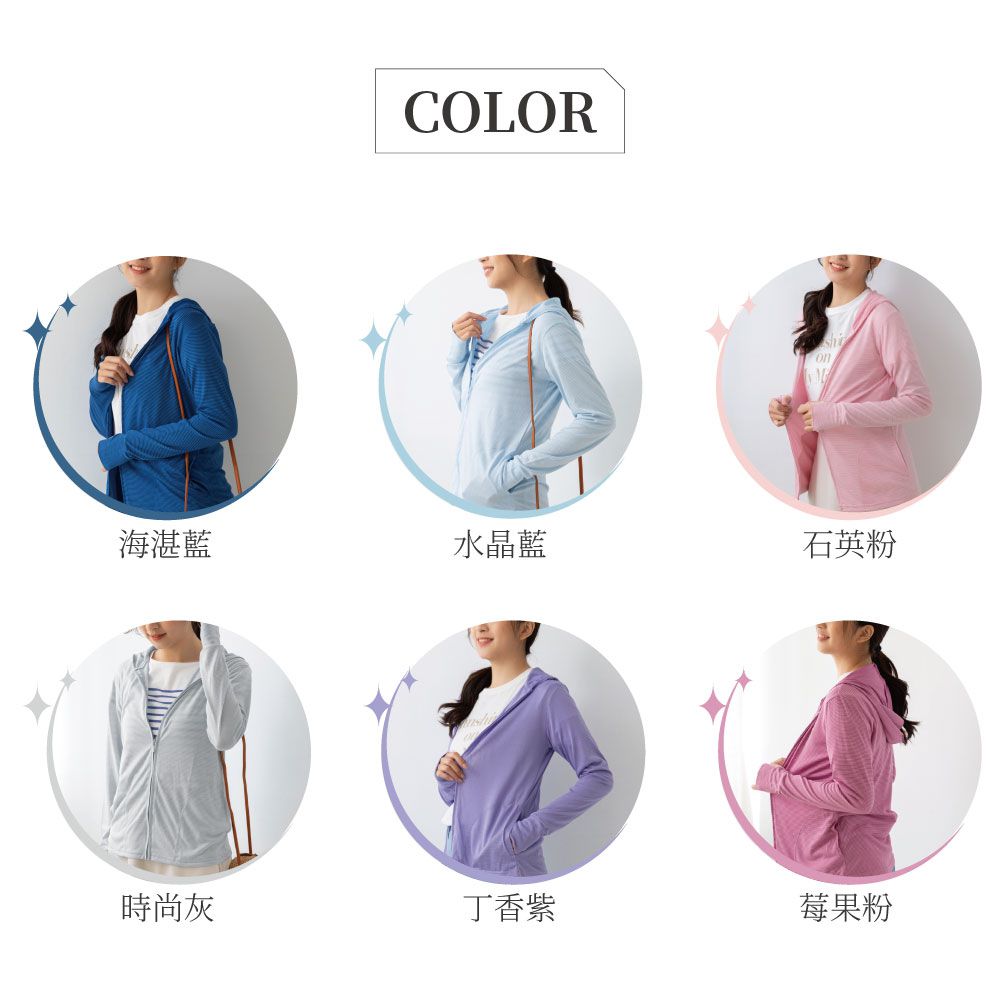 貝柔 Peilou - 日本水潤白抗UV保濕防曬外套-莓果粉