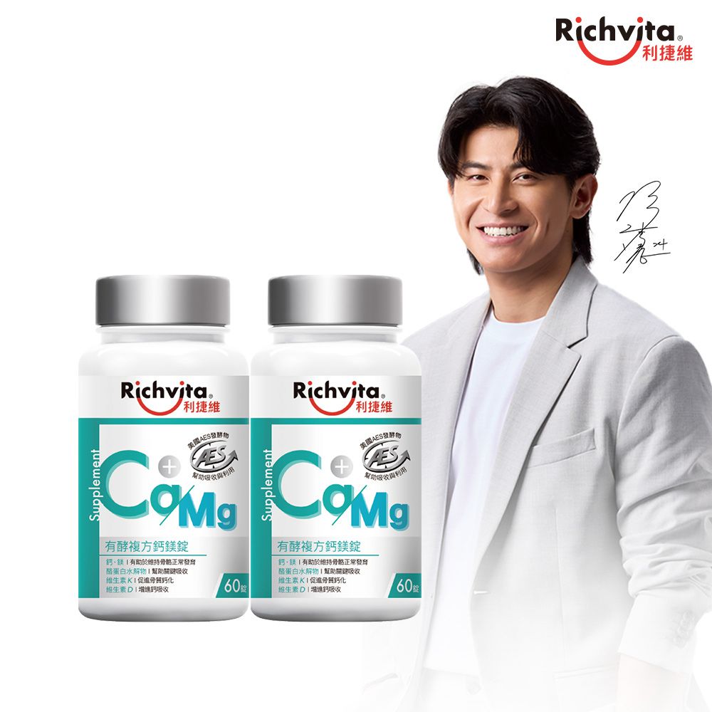 有酵複方鈣鎂錠 60錠x2瓶