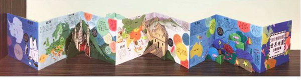 青林國際出版 - 我什麼都知道：世界地圖 立體遊戲書