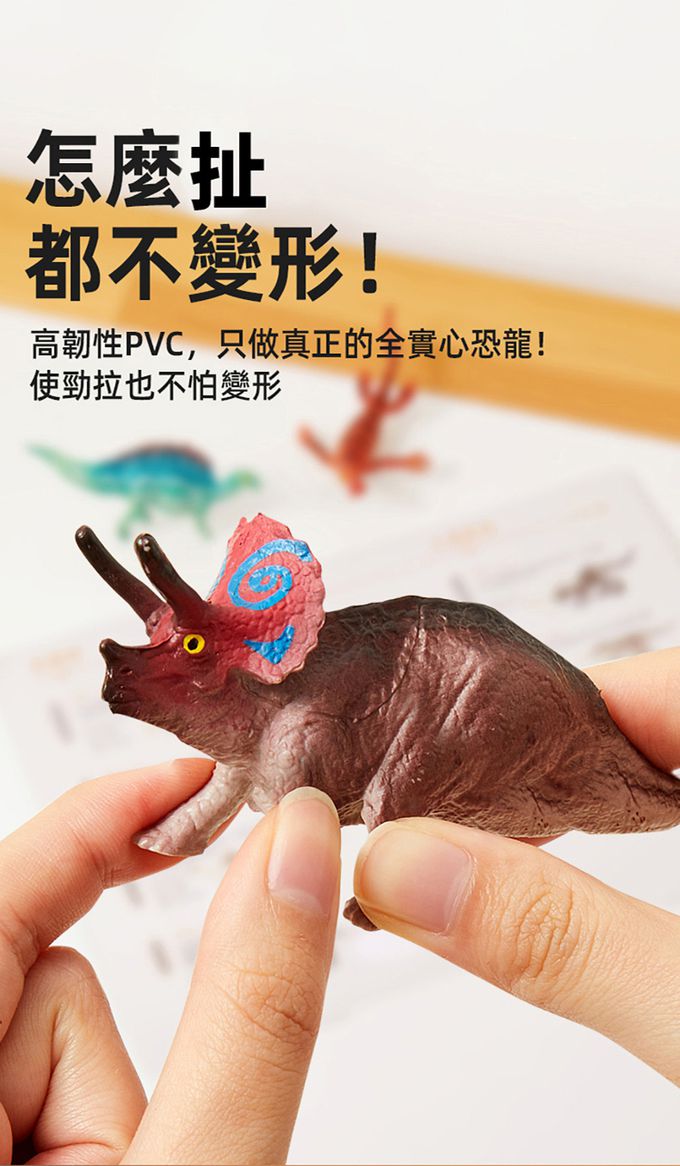 MiDeer - 擬真玩具旗艦組-恐龍世界(100PCS)