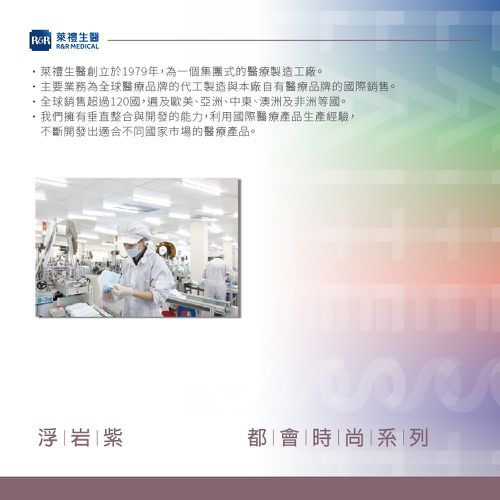 醫療防護口罩/成人 浮岩紫 30入盒裝(都會時尚系列)