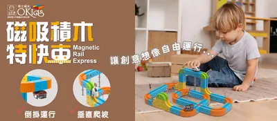 小牛津磁吸積木