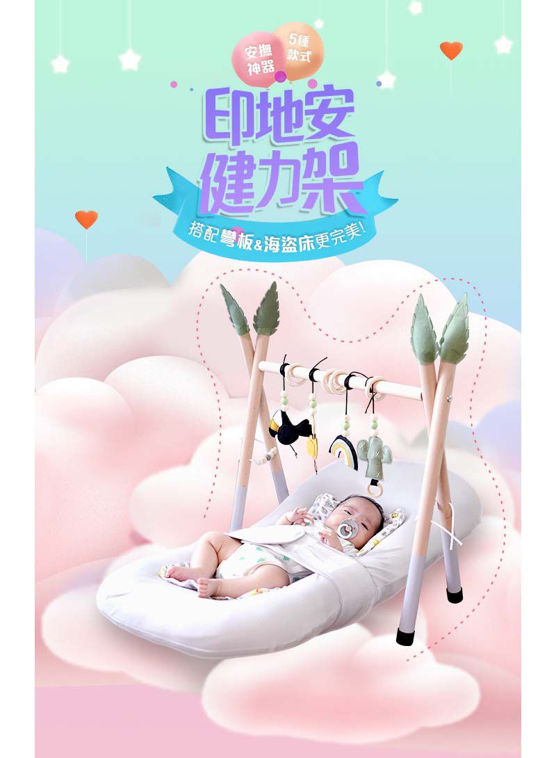 ColorFan - 木質印地安健力架-大地黃