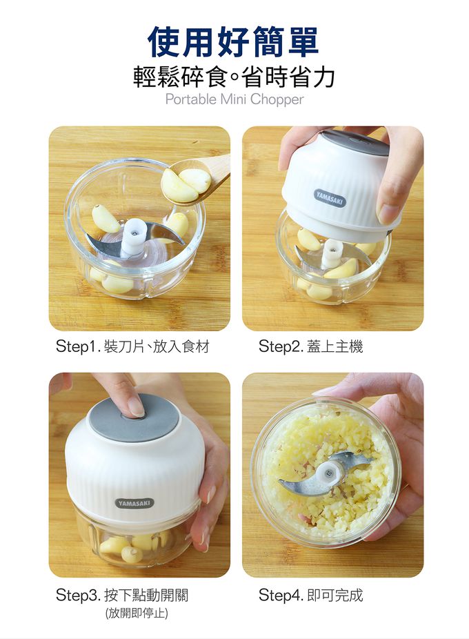 YAMASAKI - 充電式無線佐料調理機-白