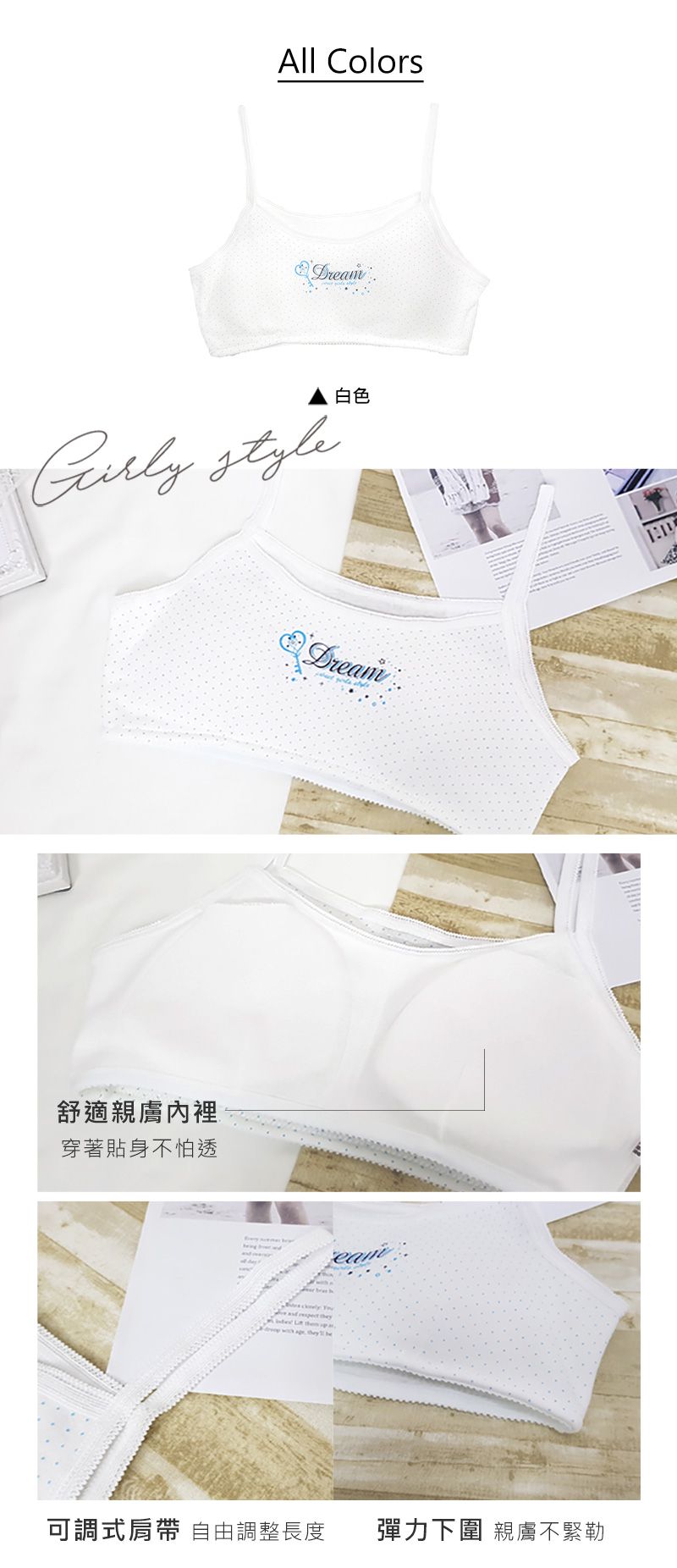 Girly - 成長型內衣-Dream細肩帶款-白色