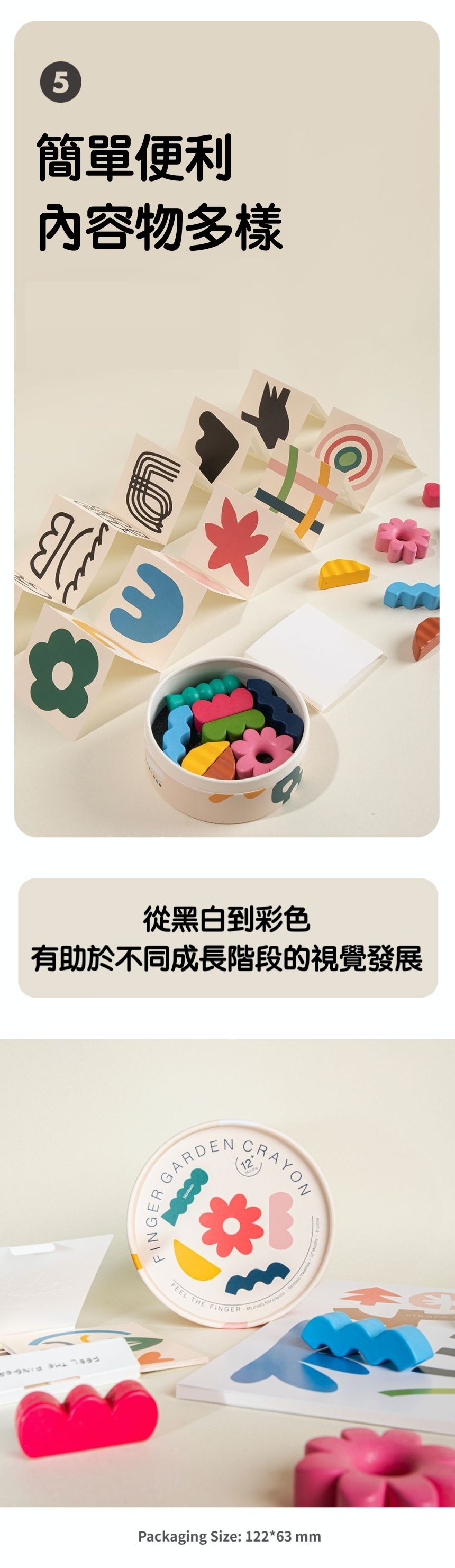 新奇美感體驗！正韓製 專利美型兒童蠟筆【Finger Garden】