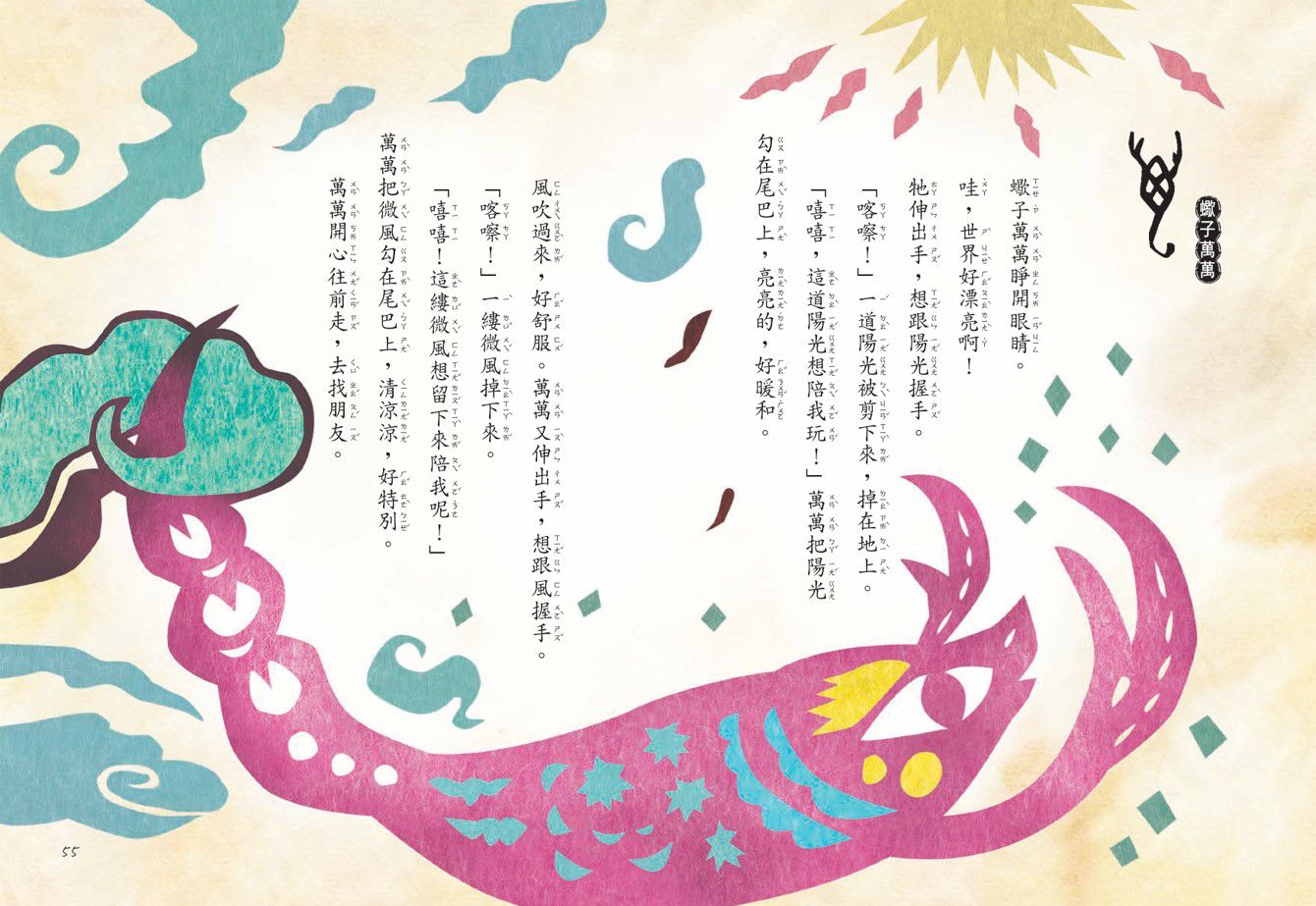 字的神話(全套3冊)-平裝