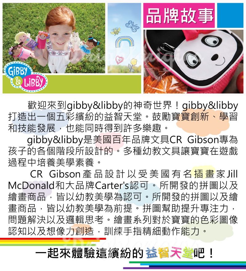 gibby&libby - 矽膠畫畫餐墊-廚房小幫手