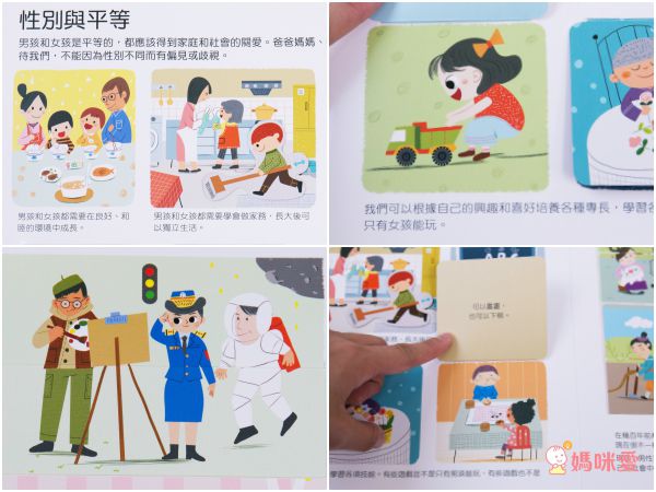 安全教育不能等★最實用「保護自己」操作遊戲書☞ 用輕鬆的方式建立孩子正確觀念！