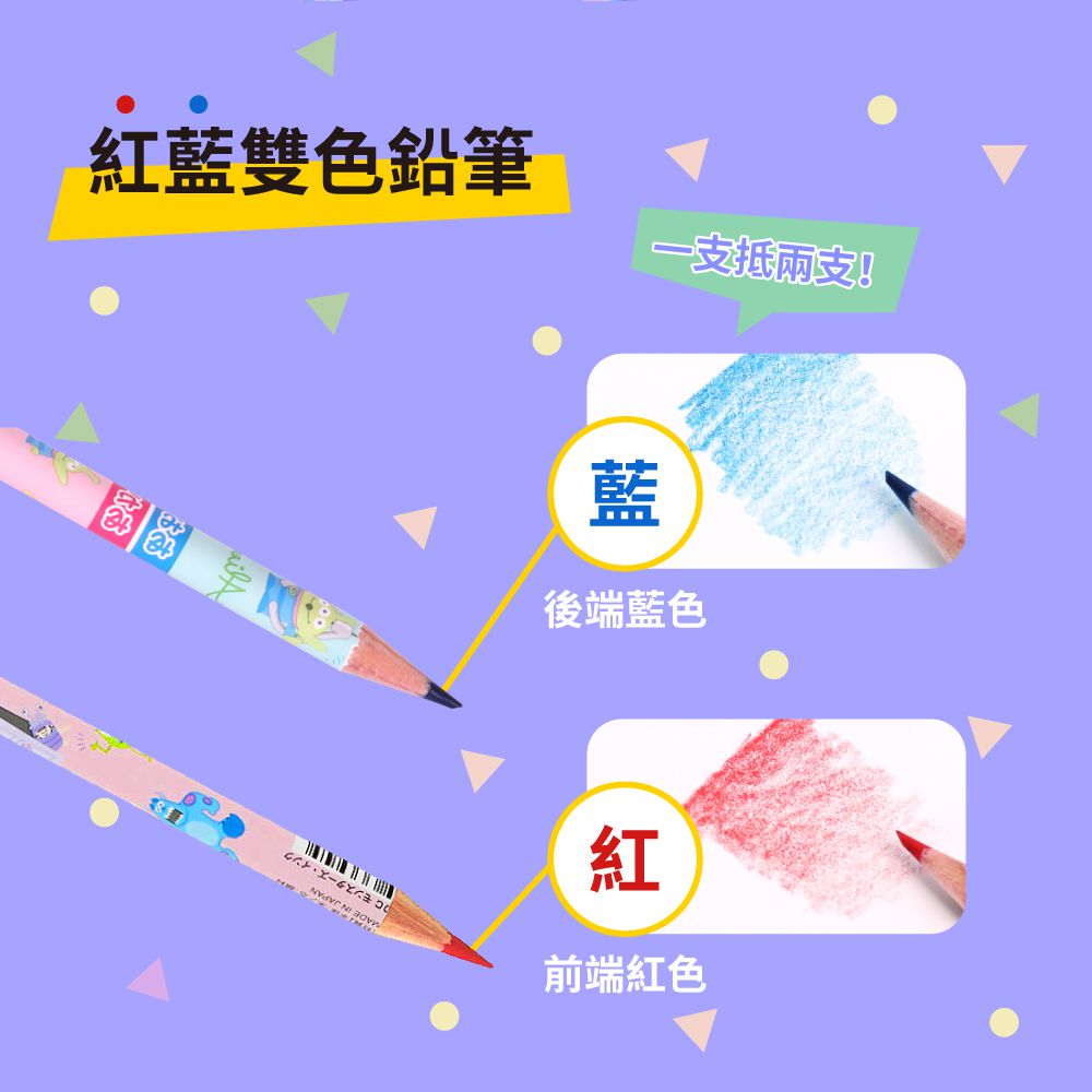 日本 SUN-STAR - Petit Parade 紅藍雙色鉛筆-怪獸電力公司