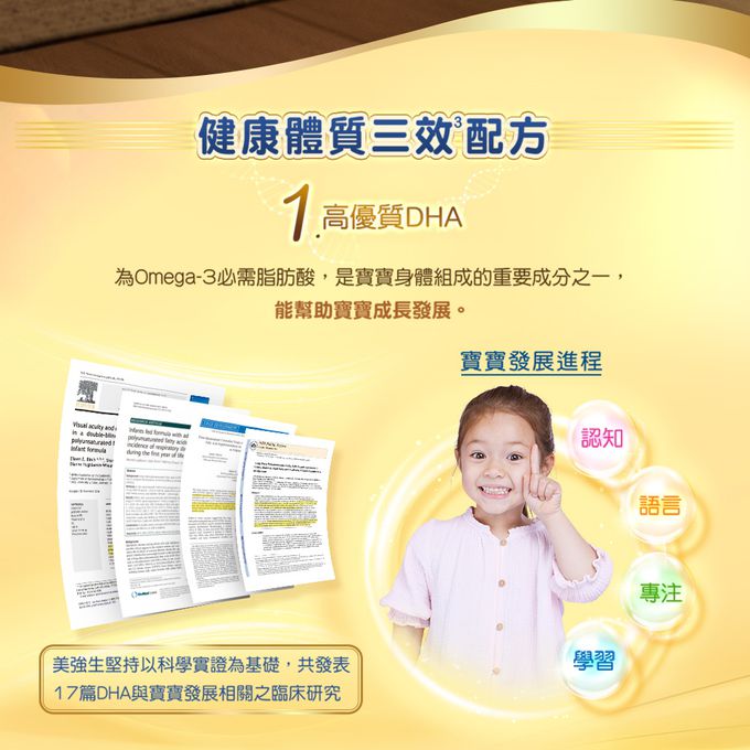 美強生 - 優生3號A+幼兒成長配方1600gX4(1-3歲適用)