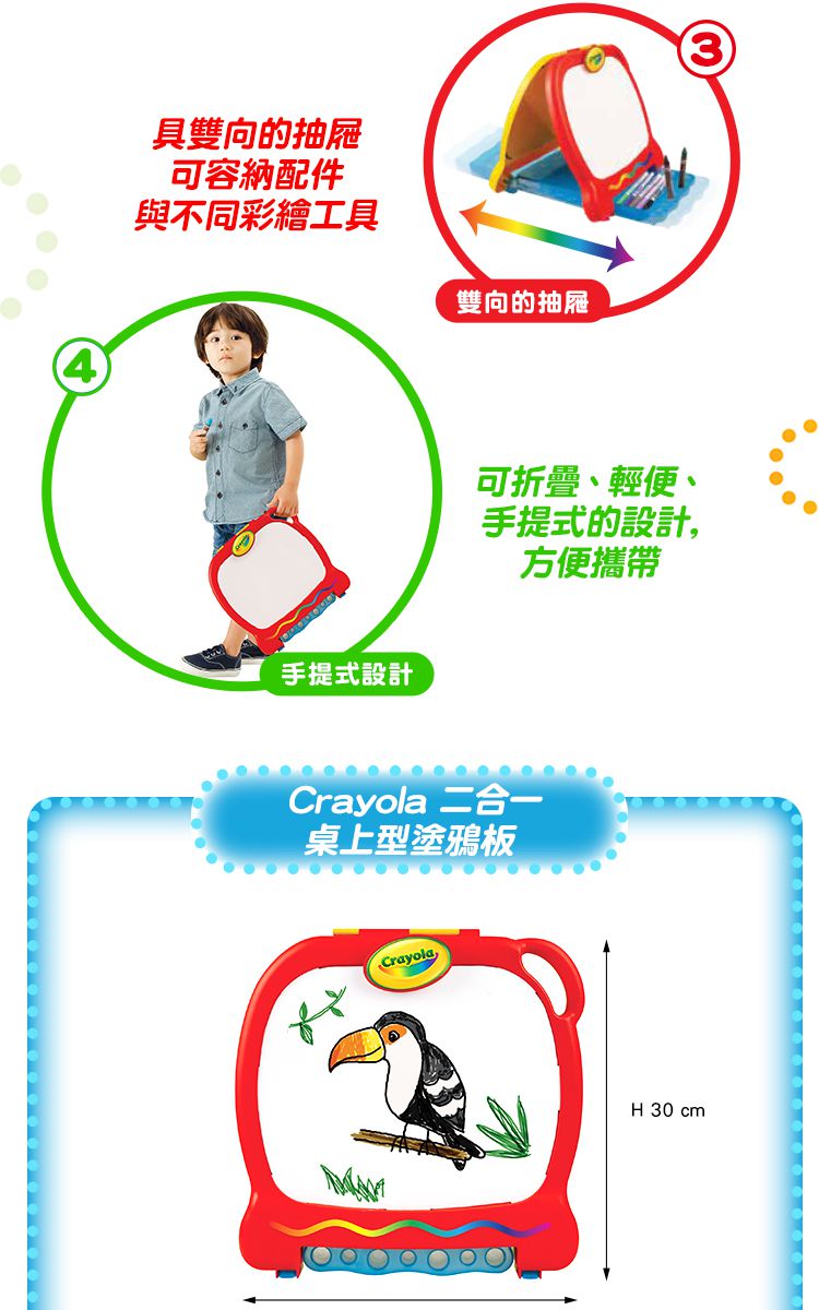 Crayola繪兒樂 - 二合一桌上型塗鴉板超值組+黑板蠟筆