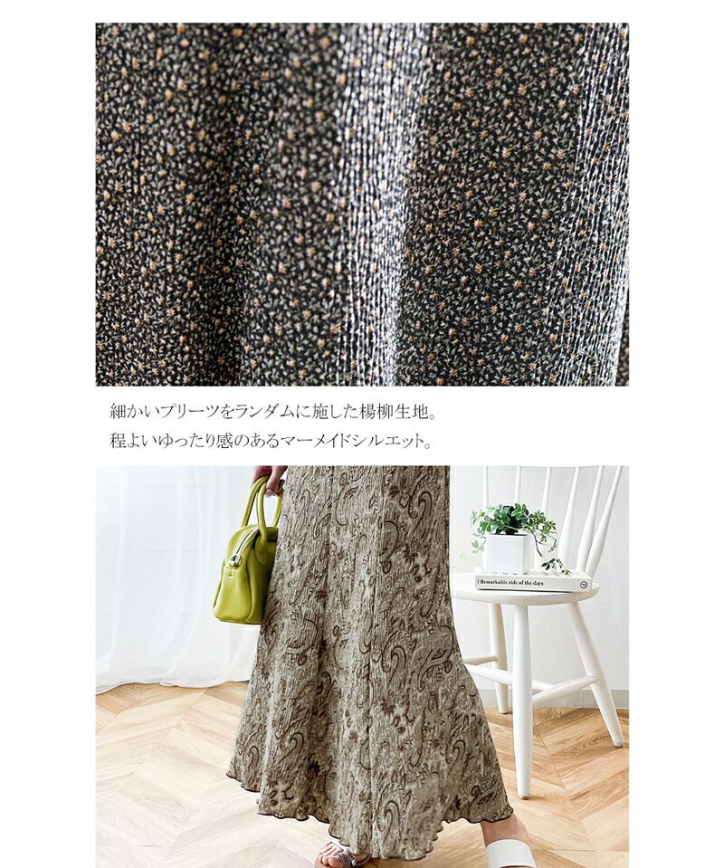 日本 Classical Elf - 優雅楊柳細摺魚尾長裙-小碎花-黑