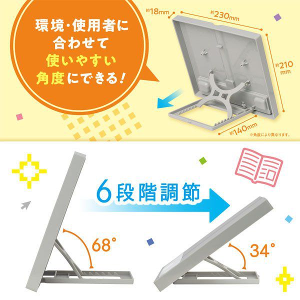 日本文具 SONIC - 便利收納書架台 / 平板支架-灰