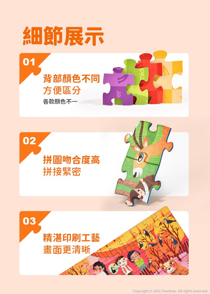 MiDeer - 四合一拼圖-奇幻城市