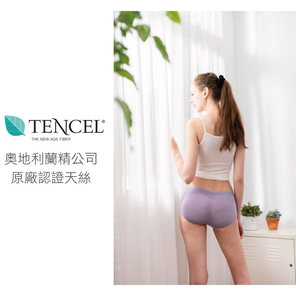 貝柔 Peilou - 天絲棉舒膚平衡女三角內褲-中腰-粉紫