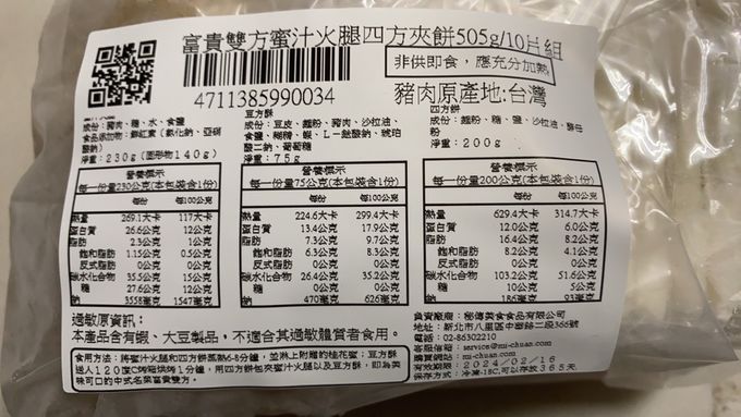 秘傳美食 - 傳奇國宴名菜！蜜汁火腿富貴三明治(附桂花蜜)-505g/份±10%/10套