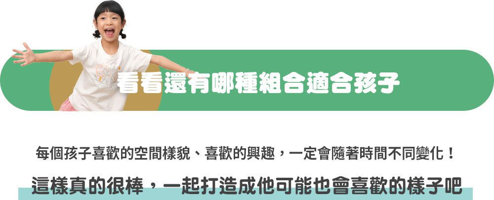 Man & Kids 寵小孩生活家居 - ∞無限成長書桌椅-簡配兩件組