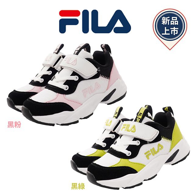FILA - 經典復古運動鞋款(中小童段)-黑粉