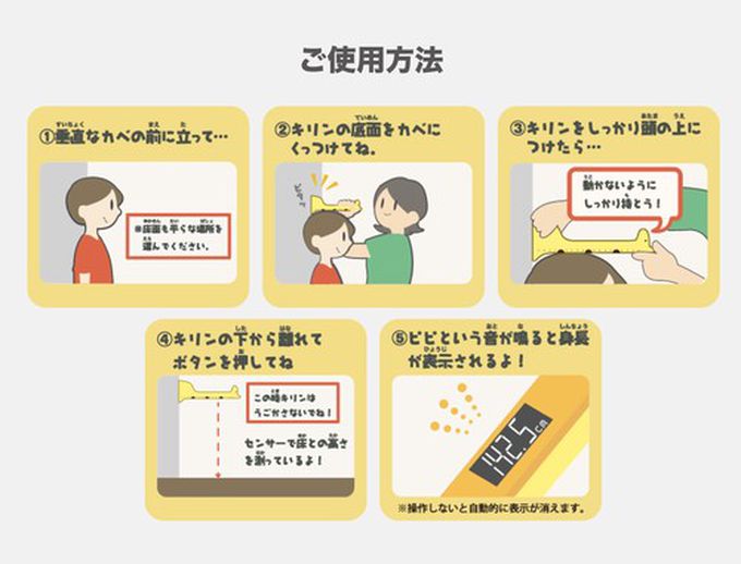 日本 Hashy - 大象身高測量器-新裝版-水藍 (W8×D5.2×H22.9cm)