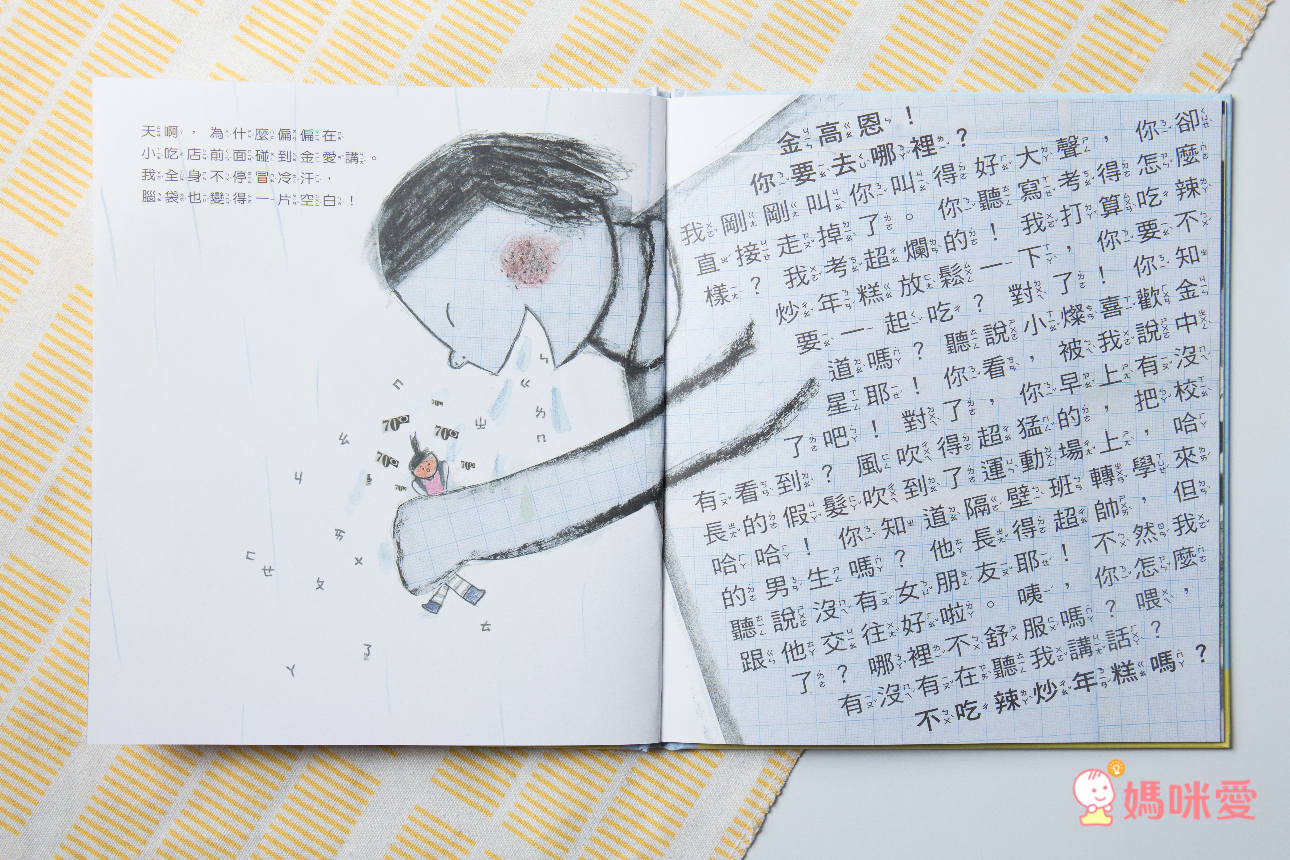 在外面想要尿尿了，怎麼辨？